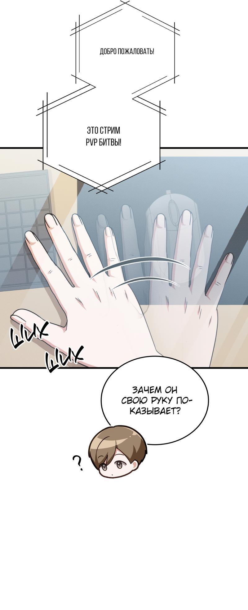 Манга Член гильдии по соседству - Глава 18 Страница 27