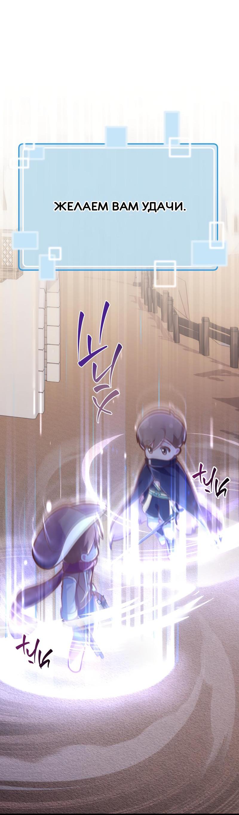 Манга Член гильдии по соседству - Глава 18 Страница 46