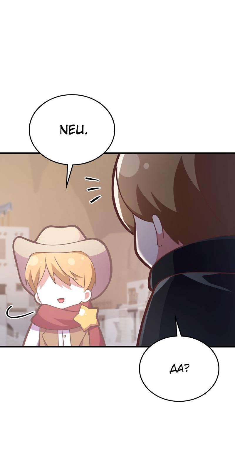 Манга Член гильдии по соседству - Глава 18 Страница 49