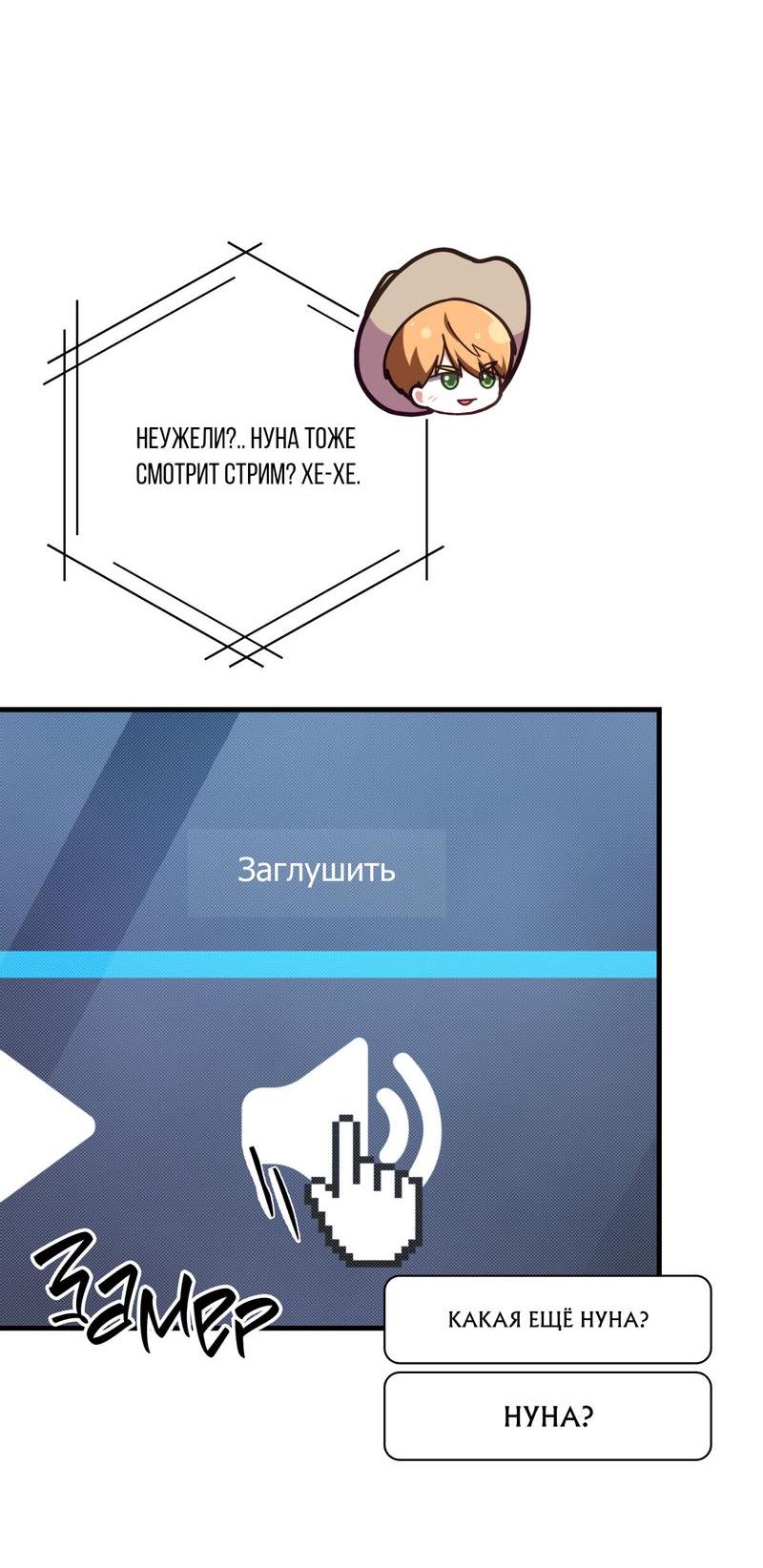 Манга Член гильдии по соседству - Глава 18 Страница 29