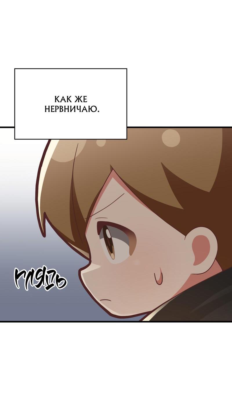 Манга Член гильдии по соседству - Глава 18 Страница 48