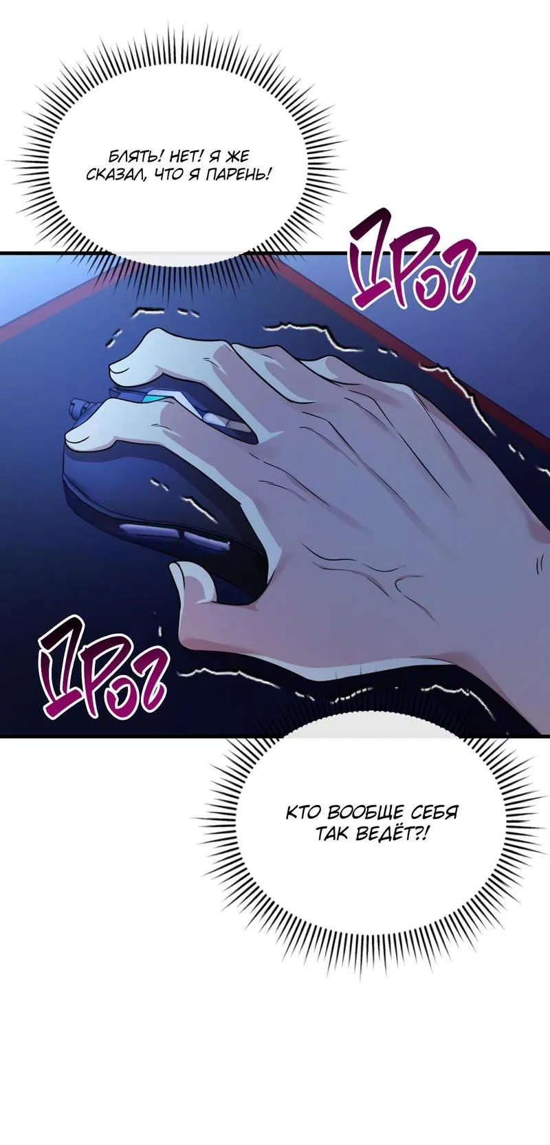 Манга Член гильдии по соседству - Глава 18 Страница 34