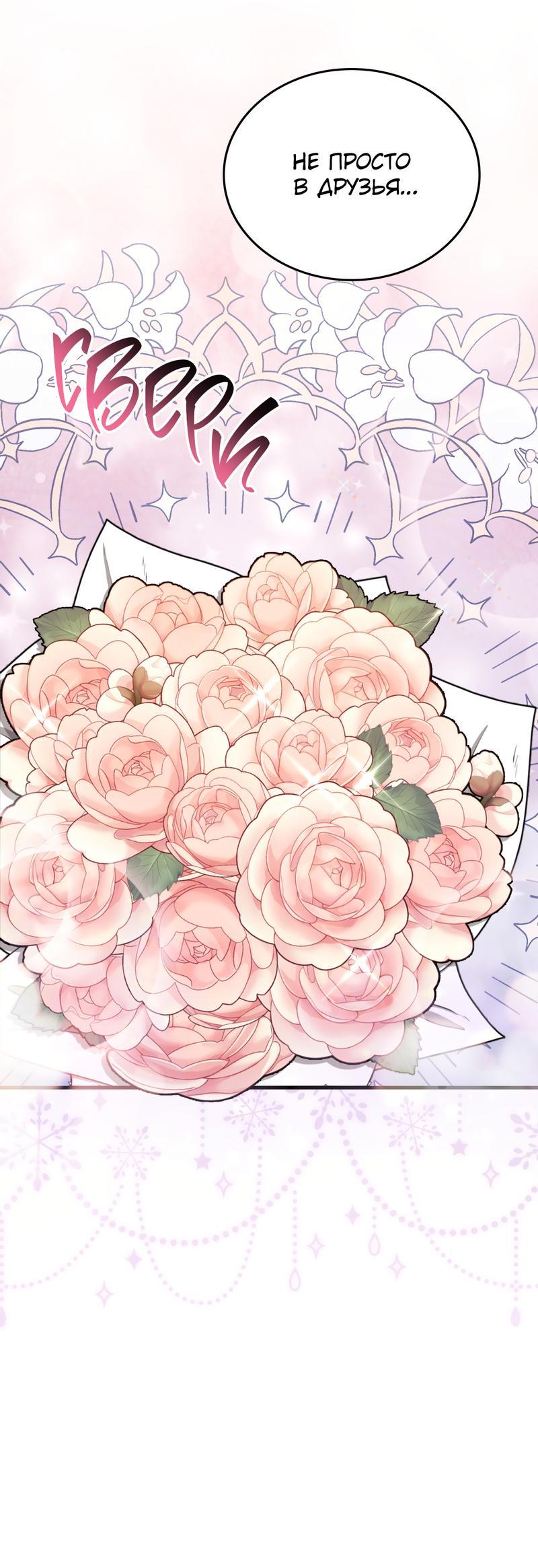 Манга Член гильдии по соседству - Глава 18 Страница 55