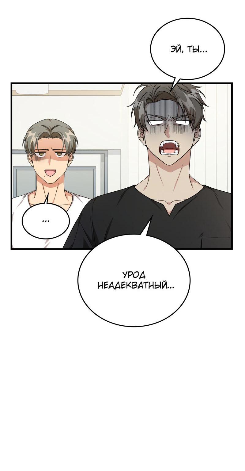 Манга Член гильдии по соседству - Глава 17 Страница 10