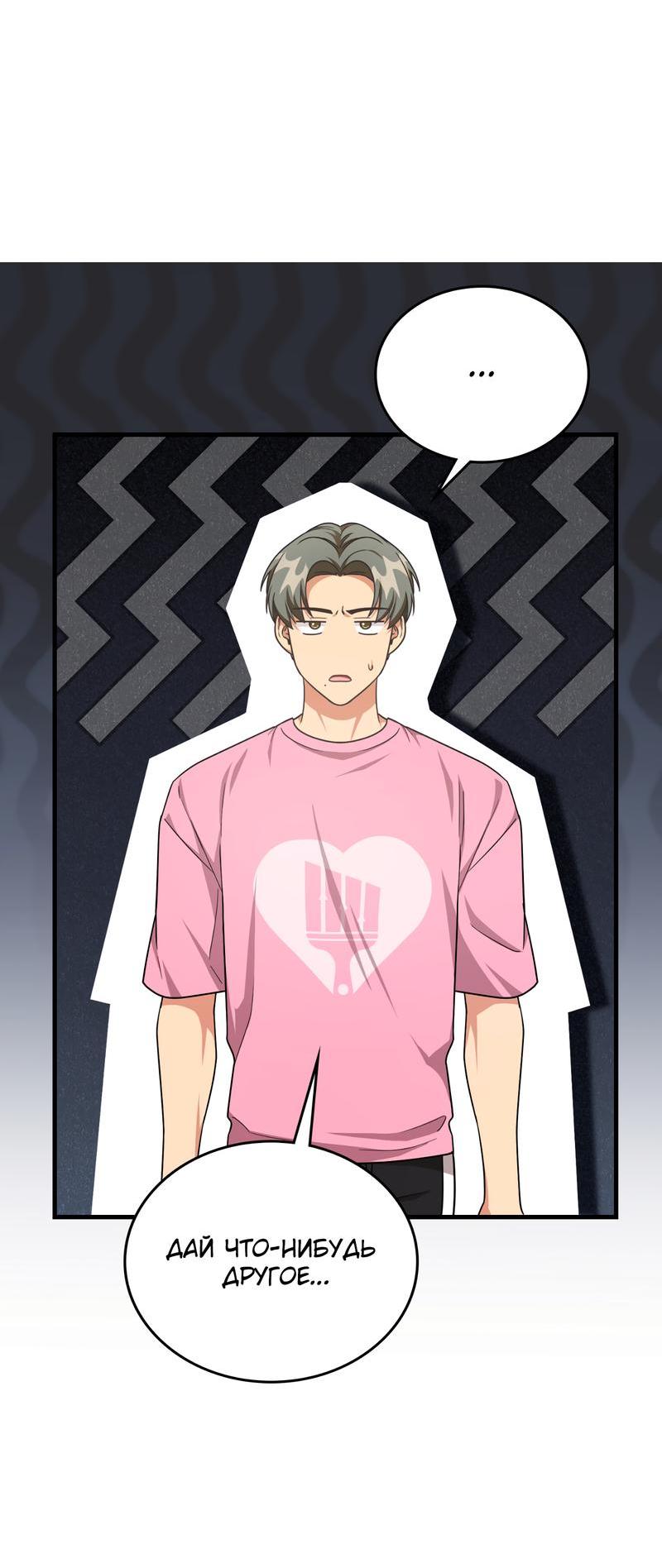 Манга Член гильдии по соседству - Глава 17 Страница 16