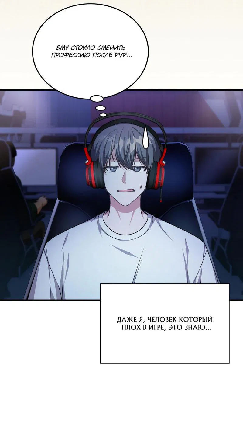 Манга Член гильдии по соседству - Глава 17 Страница 57
