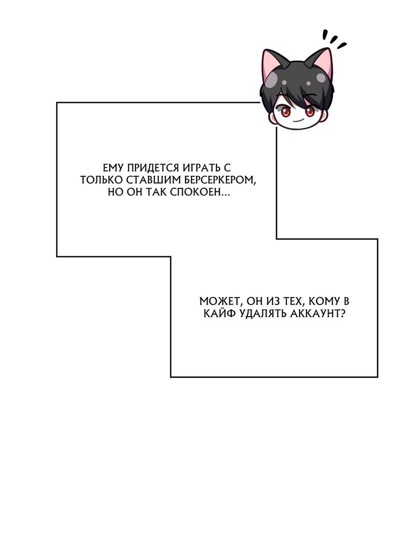 Манга Член гильдии по соседству - Глава 17 Страница 71