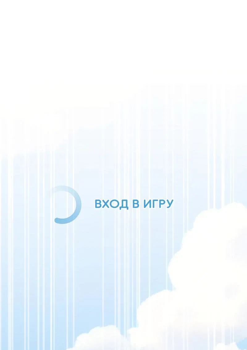 Манга Член гильдии по соседству - Глава 17 Страница 43