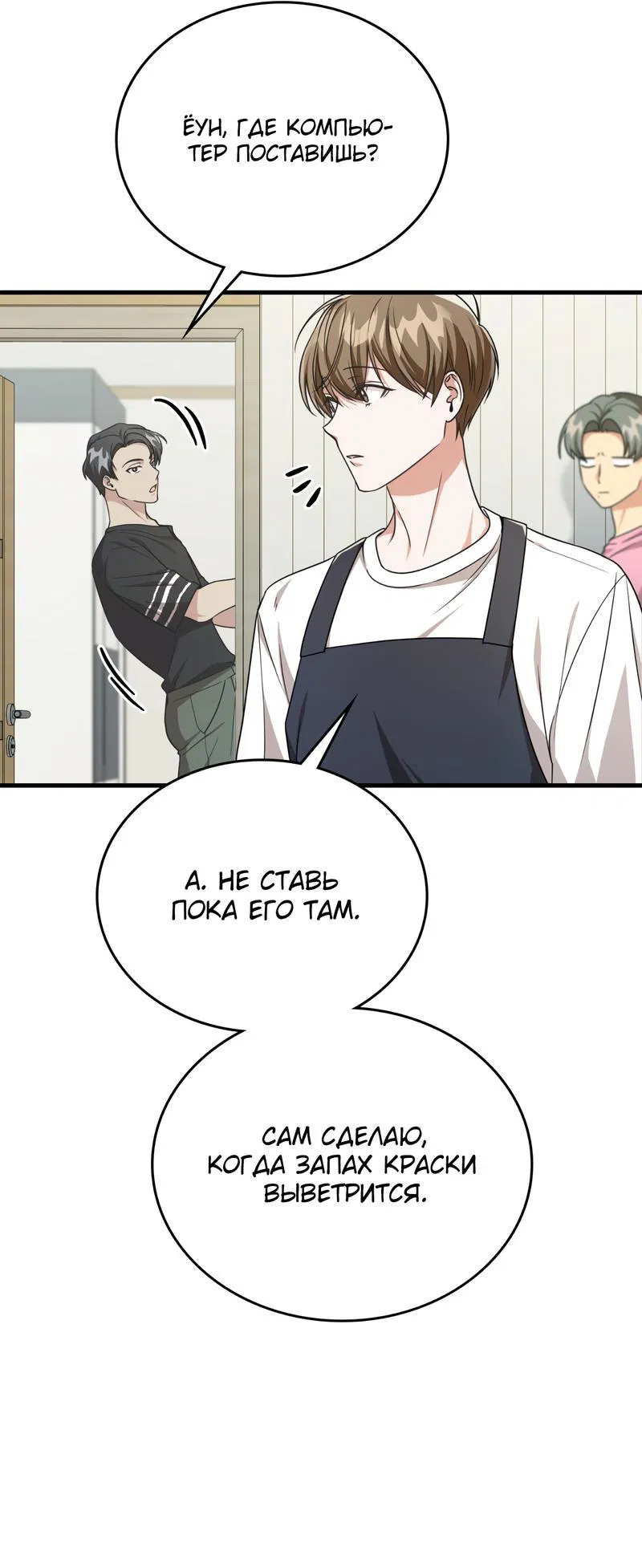 Манга Член гильдии по соседству - Глава 17 Страница 25