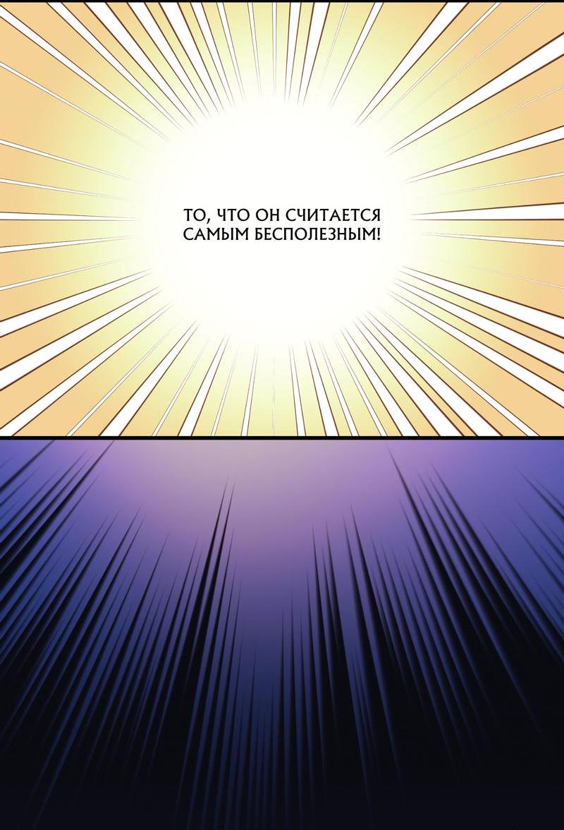 Манга Член гильдии по соседству - Глава 17 Страница 55