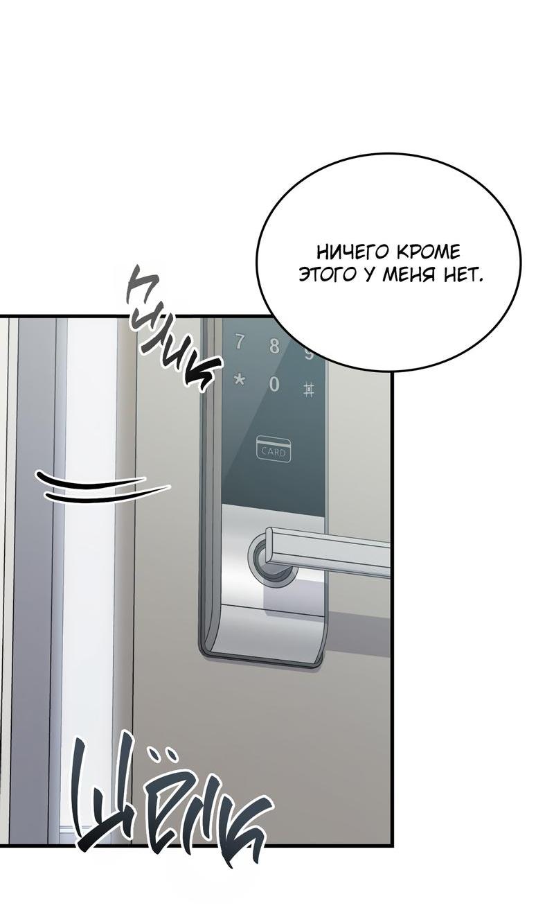 Манга Член гильдии по соседству - Глава 17 Страница 17