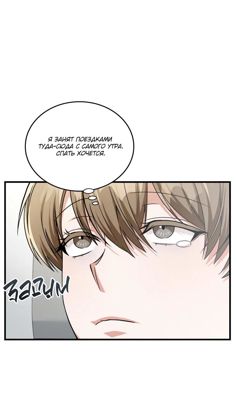 Манга Член гильдии по соседству - Глава 17 Страница 5