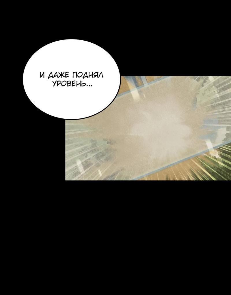 Манга Член гильдии по соседству - Глава 17 Страница 65