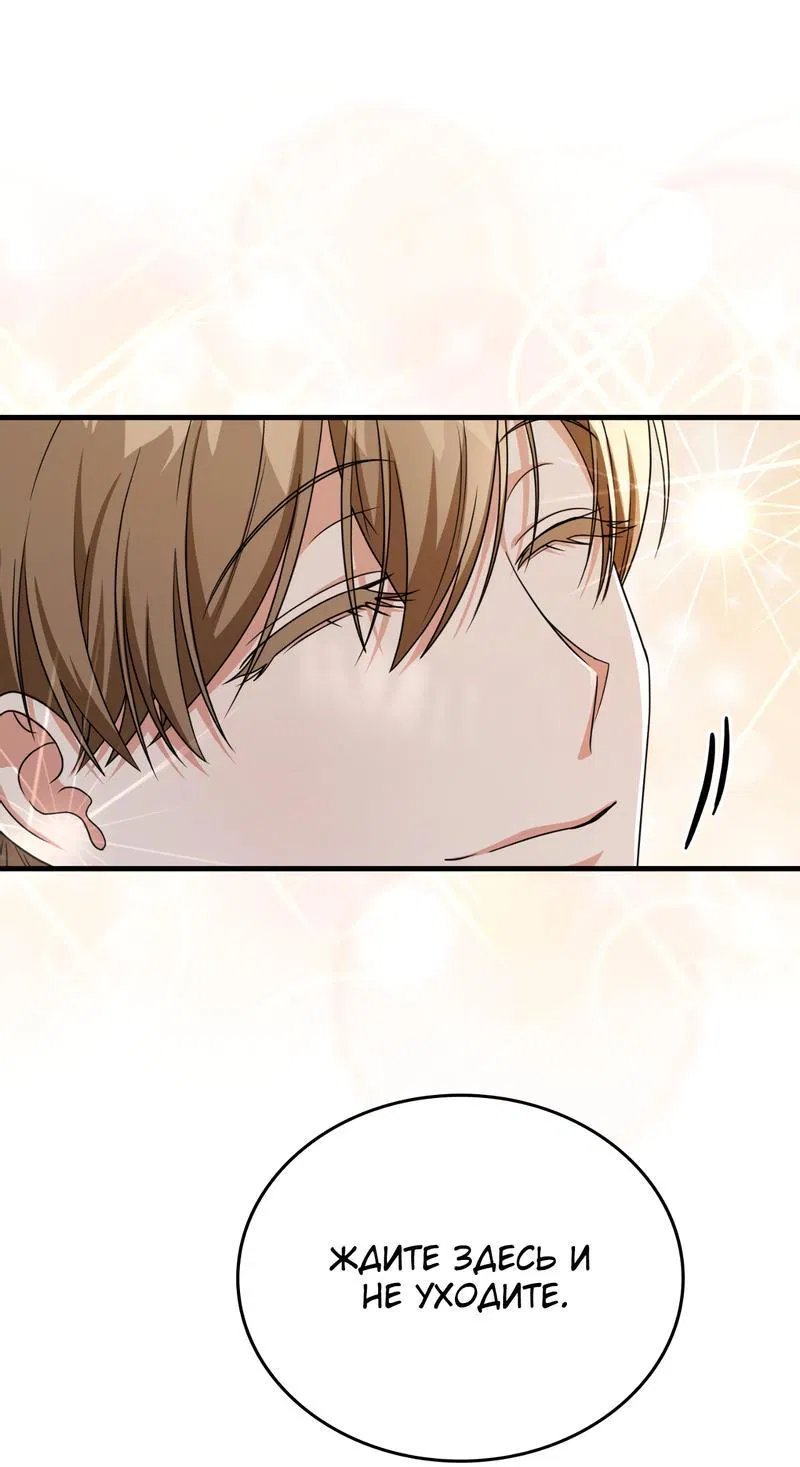 Манга Член гильдии по соседству - Глава 17 Страница 38