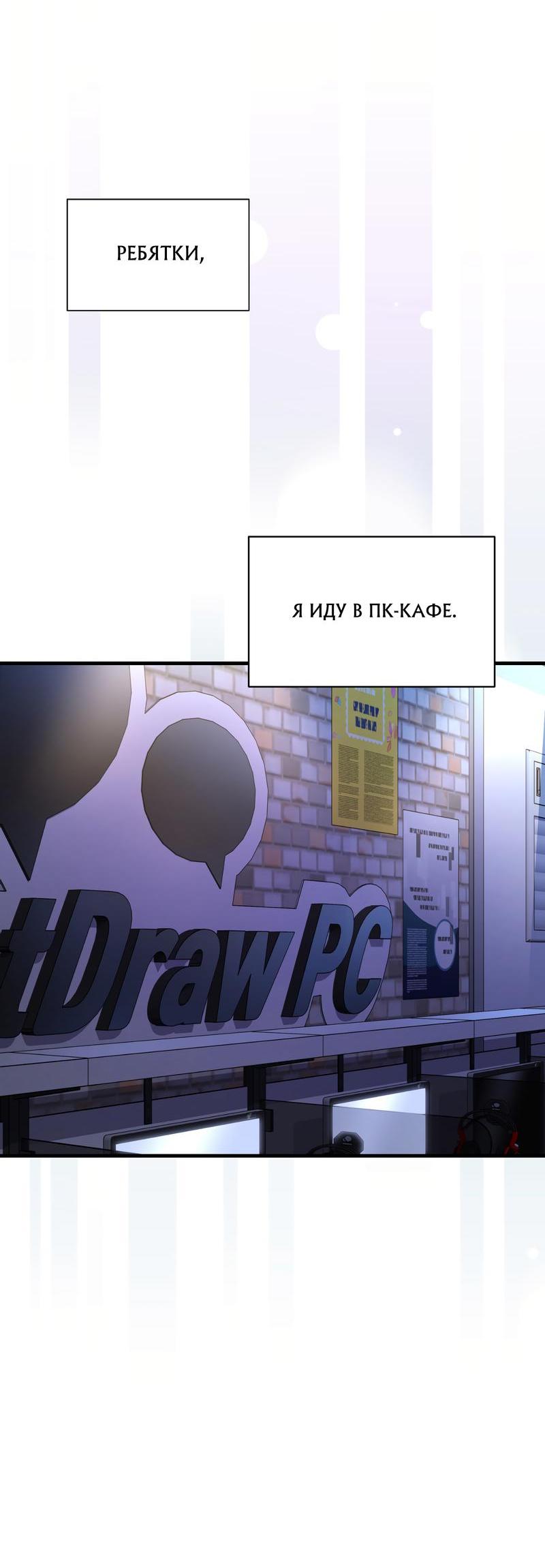 Манга Член гильдии по соседству - Глава 17 Страница 39