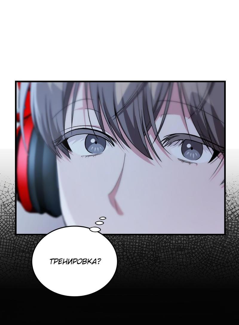 Манга Член гильдии по соседству - Глава 17 Страница 63