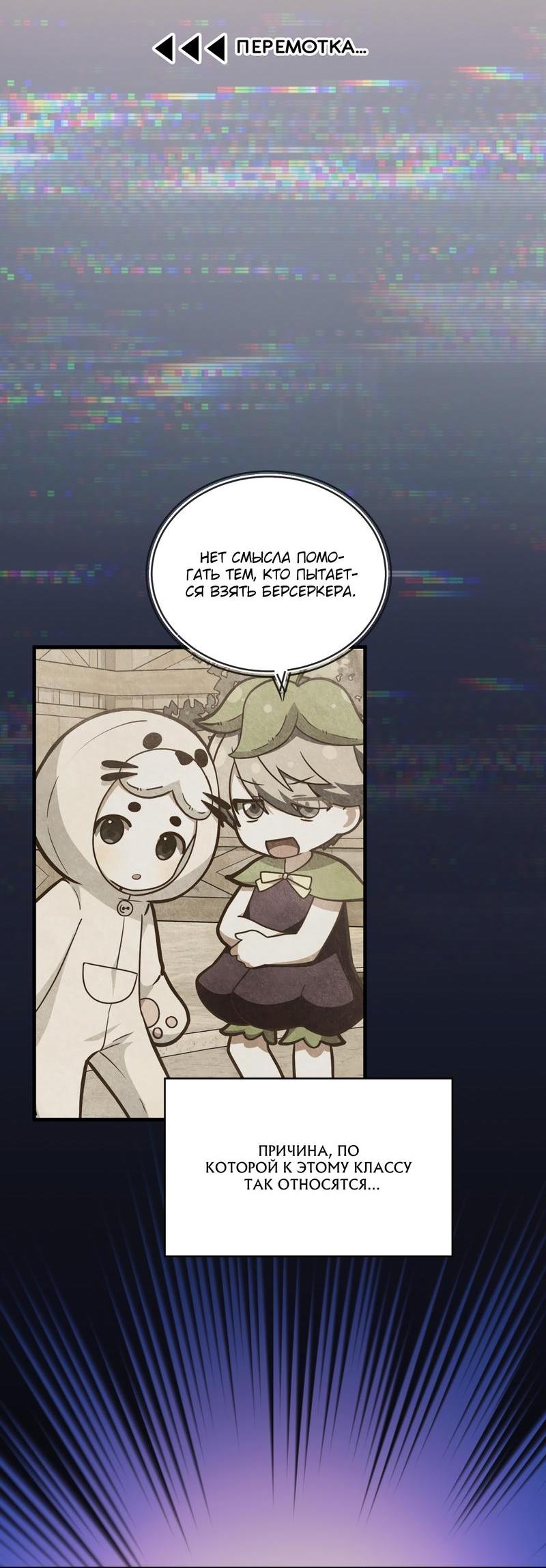 Манга Член гильдии по соседству - Глава 17 Страница 54