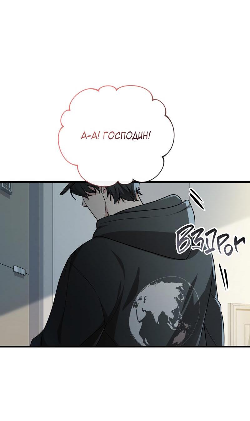 Манга Член гильдии по соседству - Глава 17 Страница 19