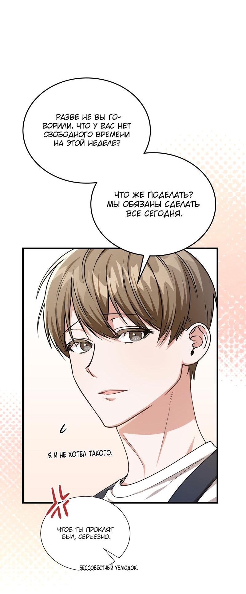 Манга Член гильдии по соседству - Глава 17 Страница 12