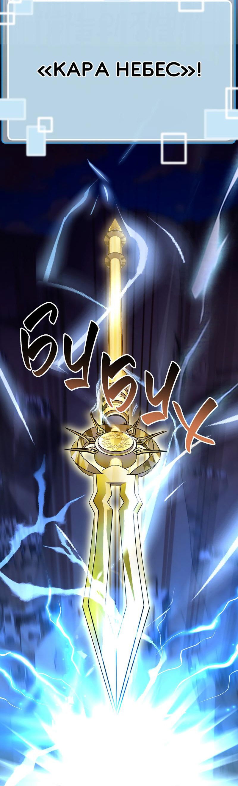 Манга Член гильдии по соседству - Глава 20 Страница 3