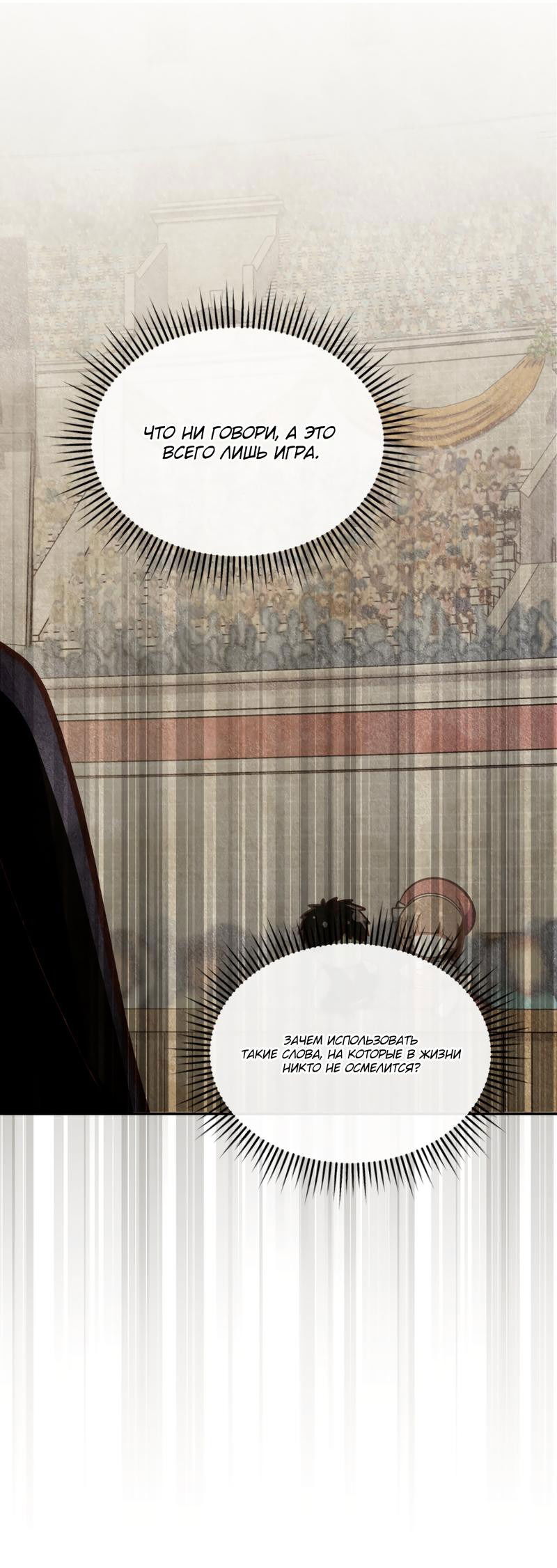 Манга Член гильдии по соседству - Глава 20 Страница 20