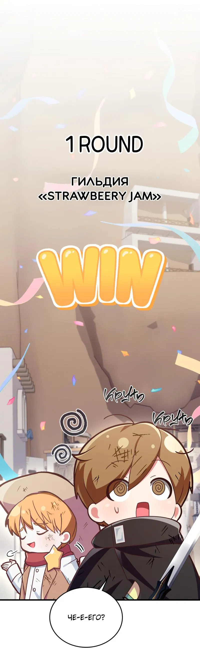 Манга Член гильдии по соседству - Глава 20 Страница 7