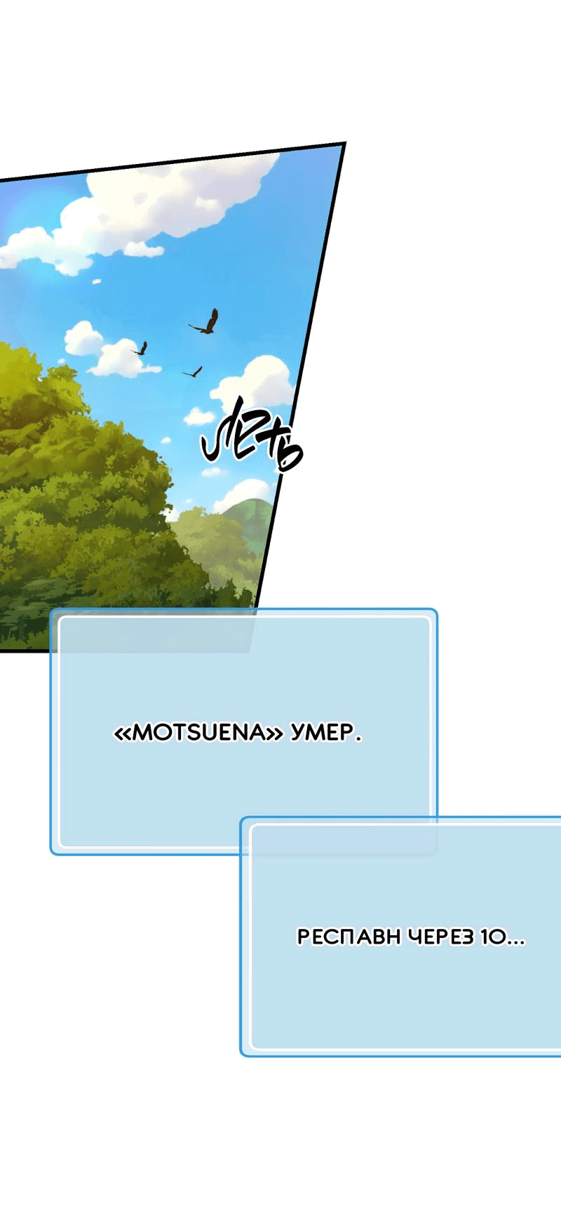 Манга Член гильдии по соседству - Глава 20 Страница 59