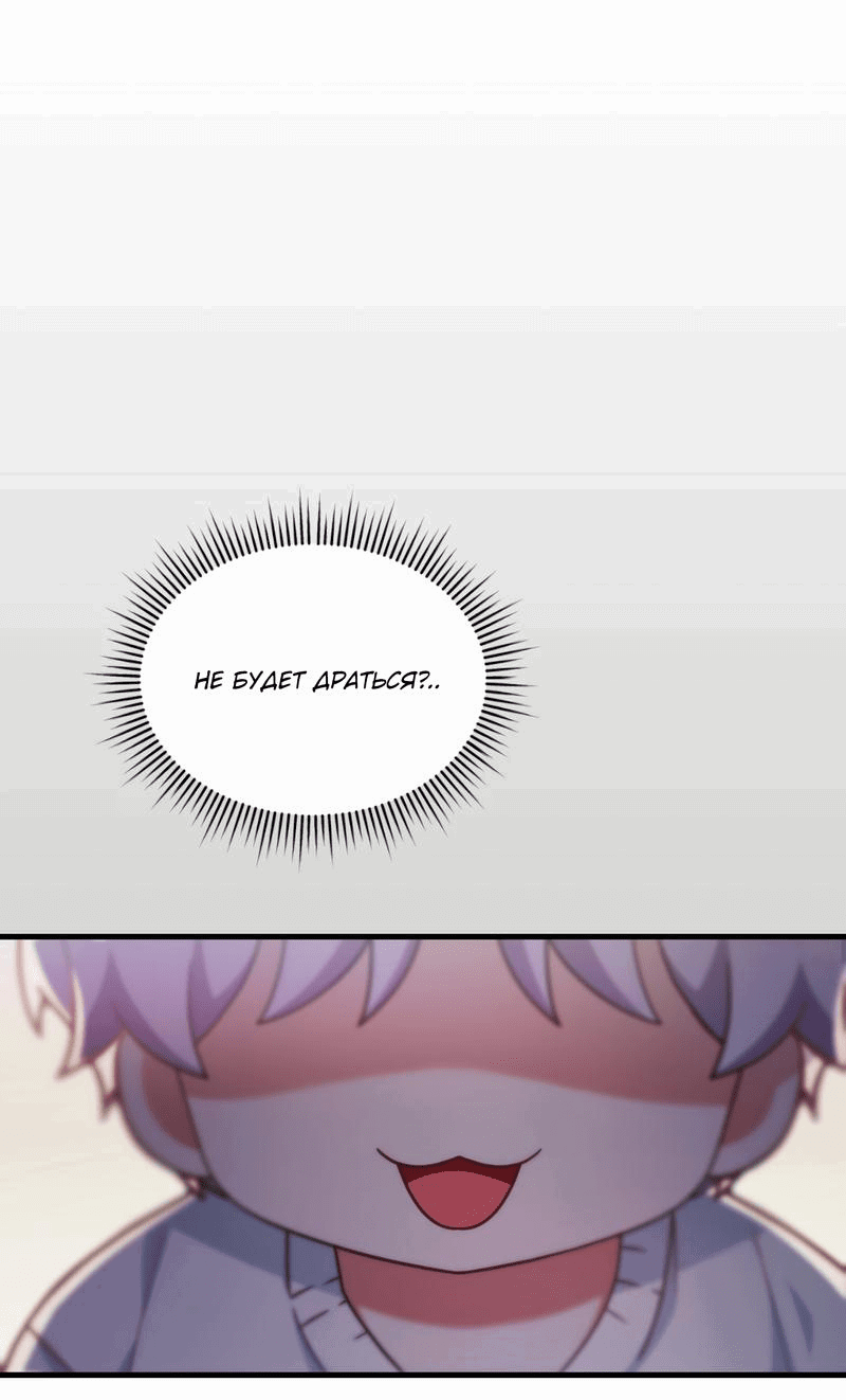 Манга Член гильдии по соседству - Глава 20 Страница 65