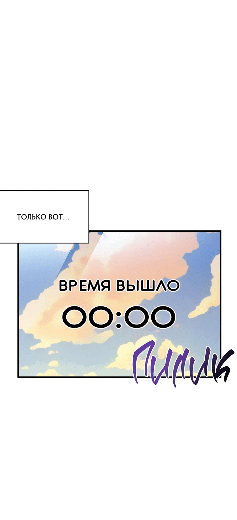 Манга Член гильдии по соседству - Глава 20 Страница 5