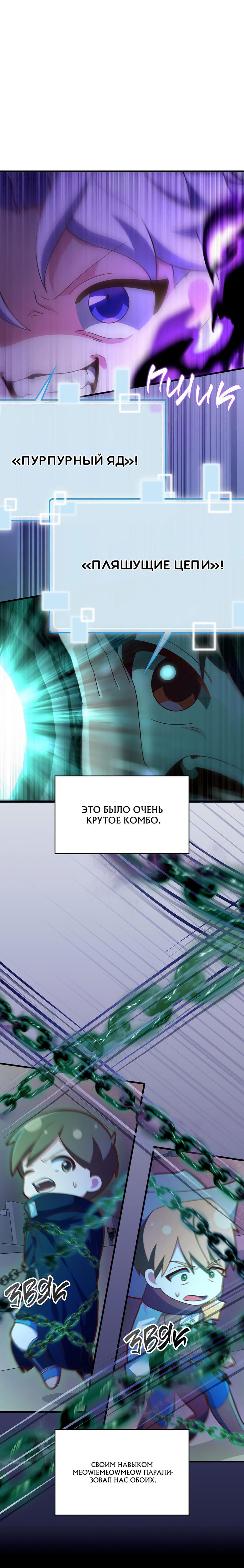 Манга Член гильдии по соседству - Глава 20 Страница 1