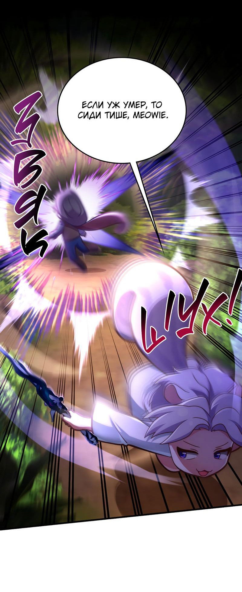 Манга Член гильдии по соседству - Глава 20 Страница 58