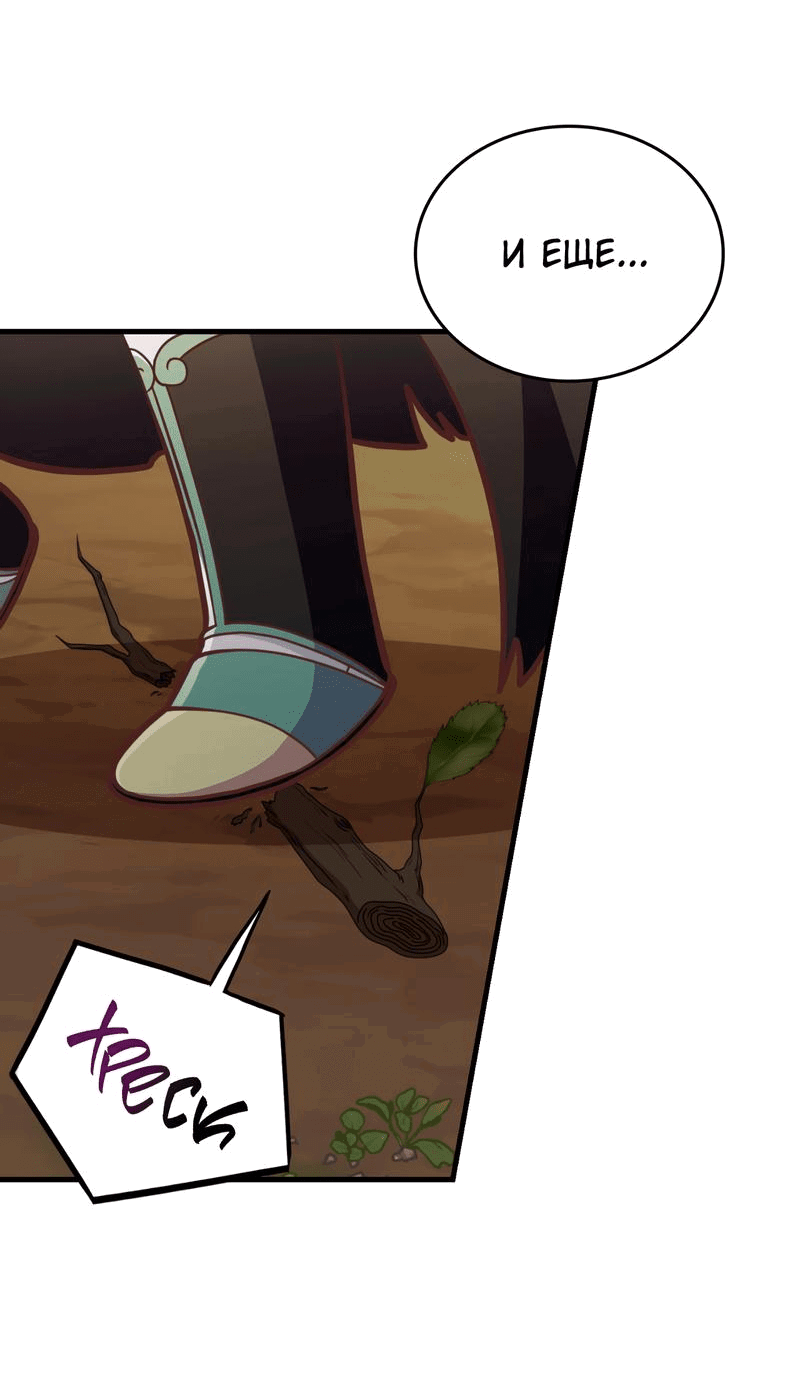 Манга Член гильдии по соседству - Глава 20 Страница 42