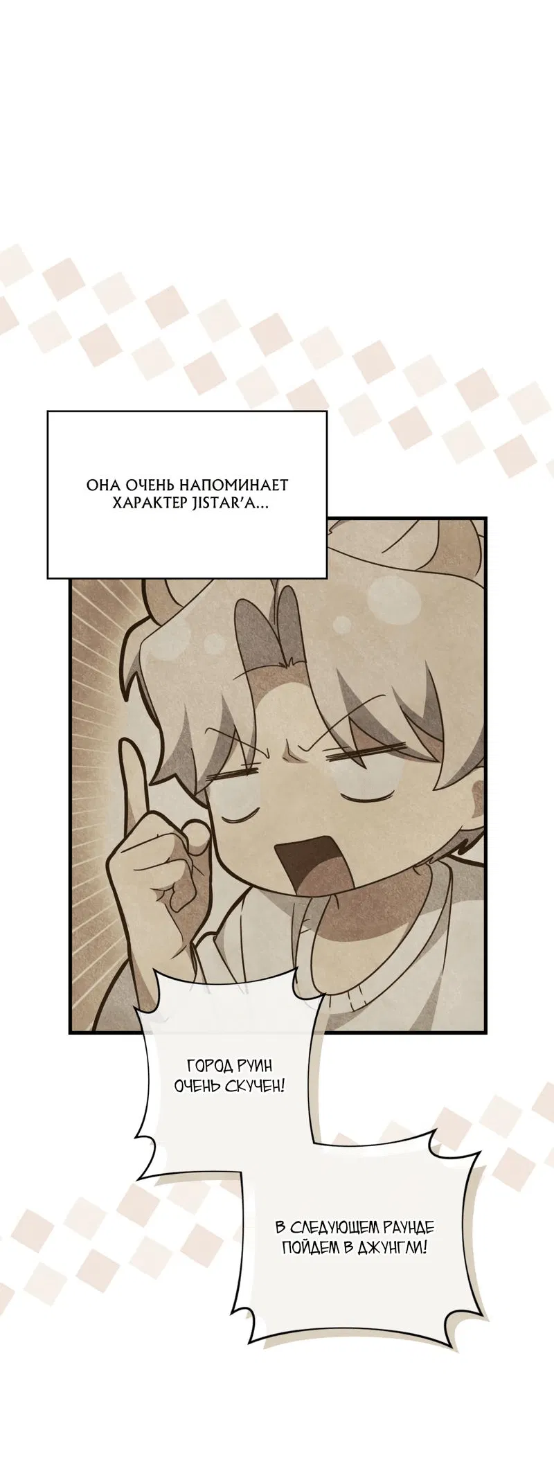 Манга Член гильдии по соседству - Глава 20 Страница 46
