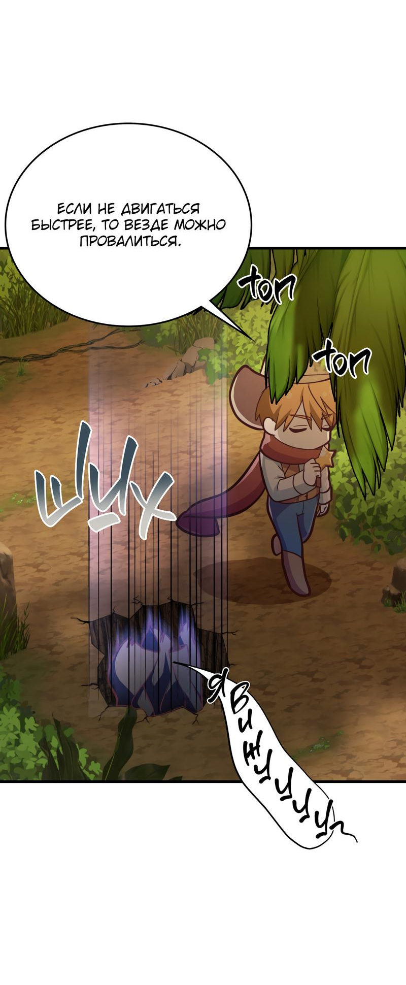 Манга Член гильдии по соседству - Глава 20 Страница 44
