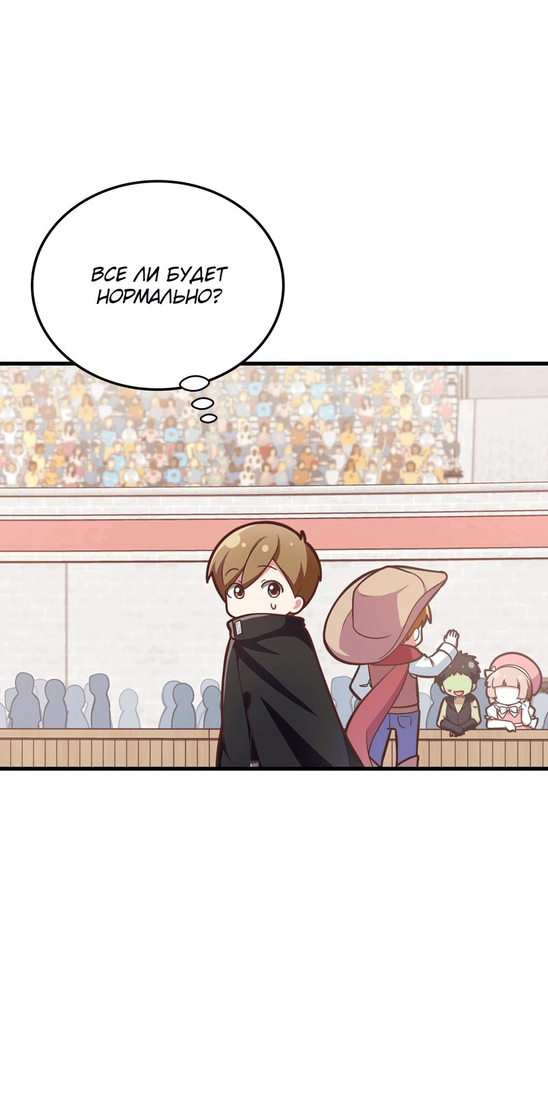 Манга Член гильдии по соседству - Глава 20 Страница 13