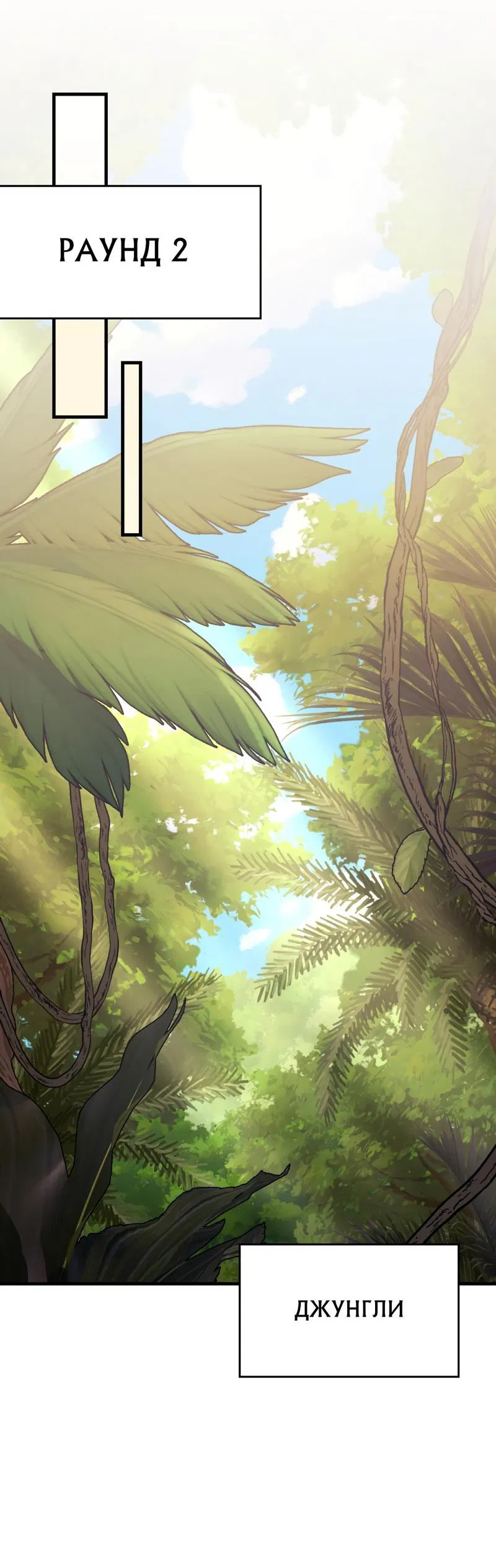 Манга Член гильдии по соседству - Глава 20 Страница 38