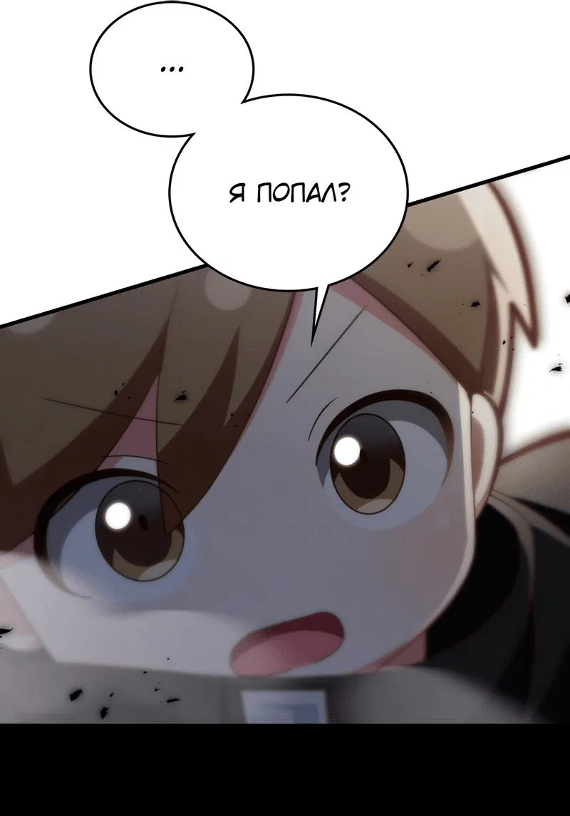 Манга Член гильдии по соседству - Глава 20 Страница 70