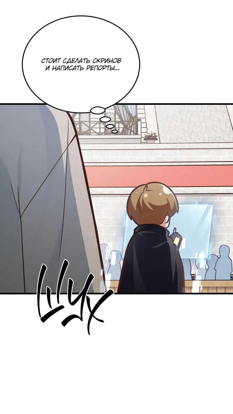 Манга Член гильдии по соседству - Глава 20 Страница 21