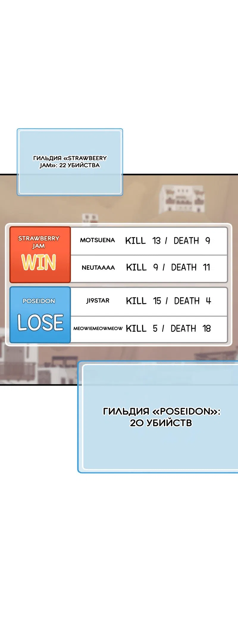 Манга Член гильдии по соседству - Глава 20 Страница 6