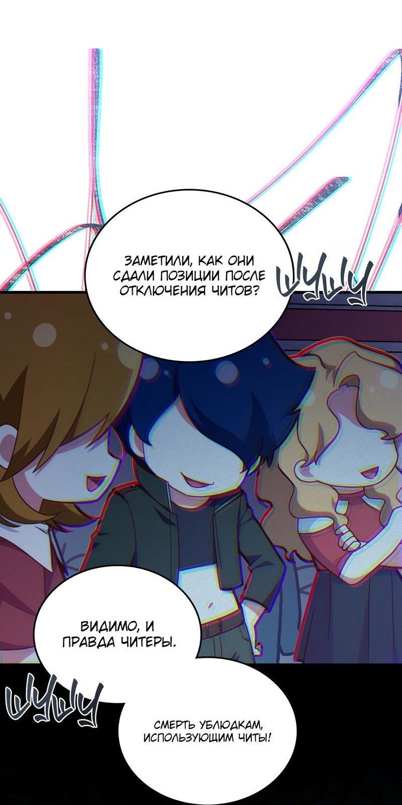 Манга Член гильдии по соседству - Глава 20 Страница 16