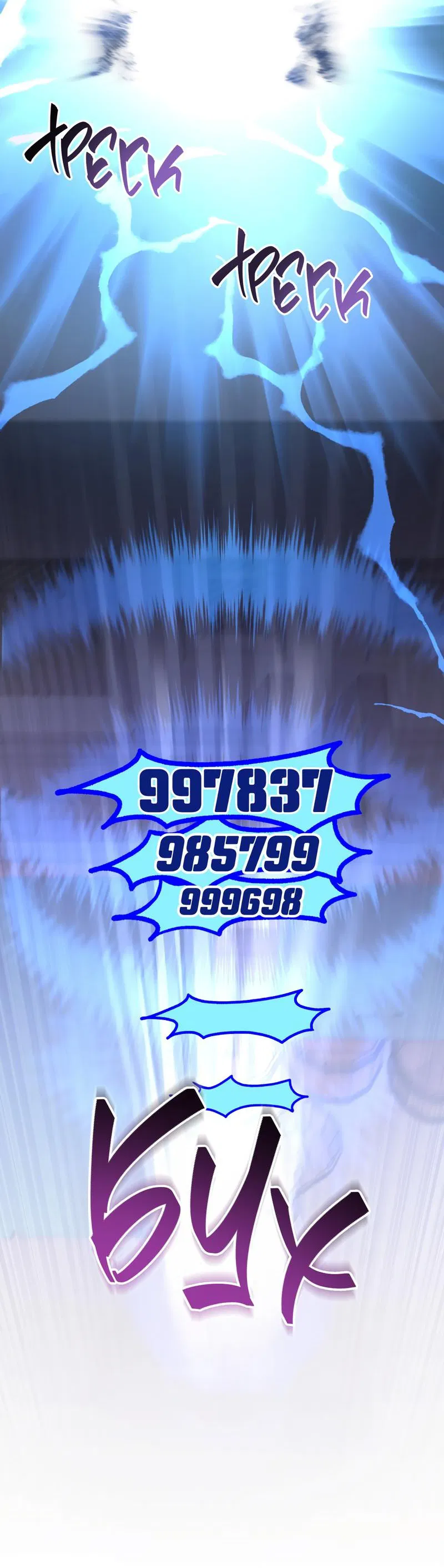 Манга Член гильдии по соседству - Глава 20 Страница 4