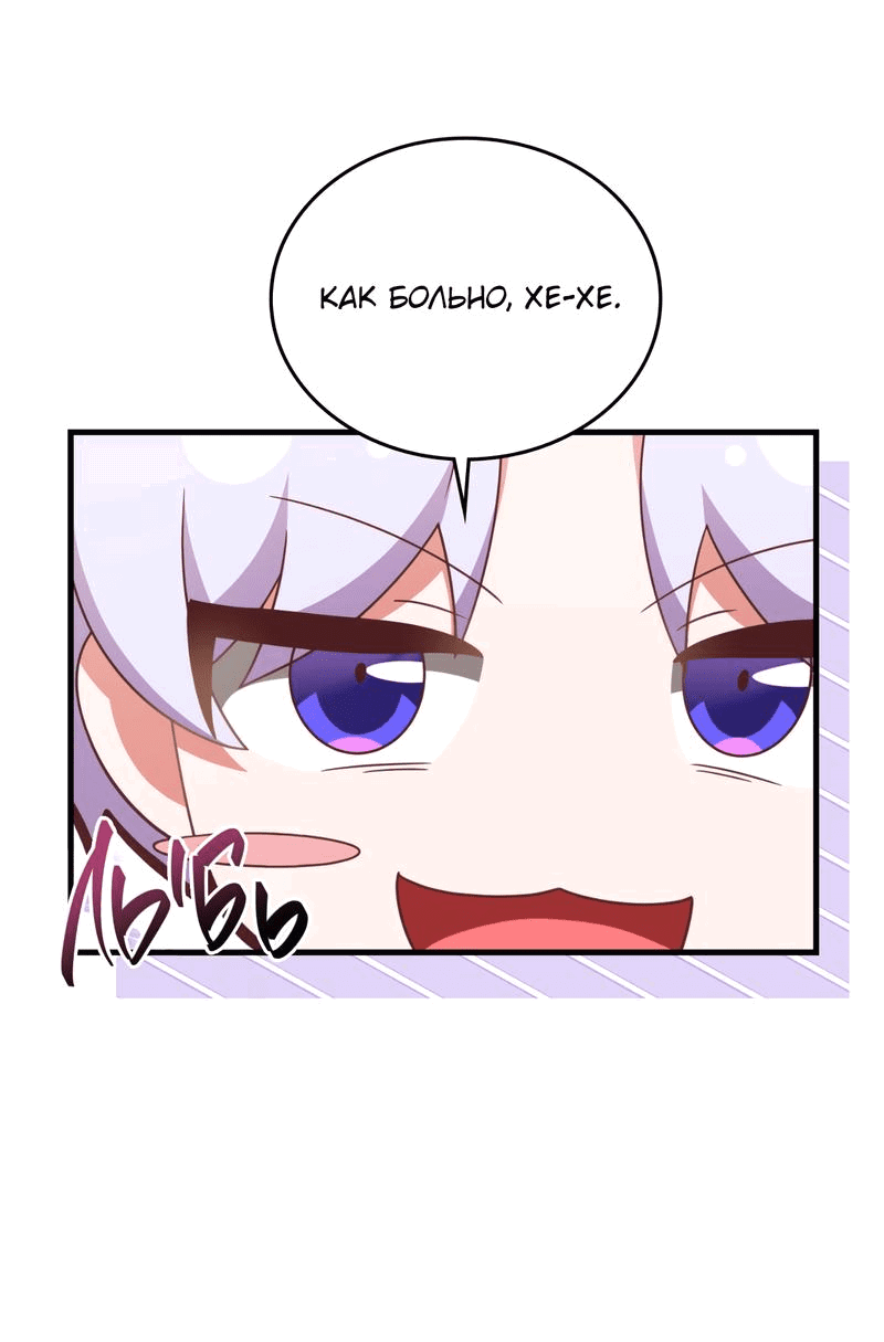 Манга Член гильдии по соседству - Глава 20 Страница 72