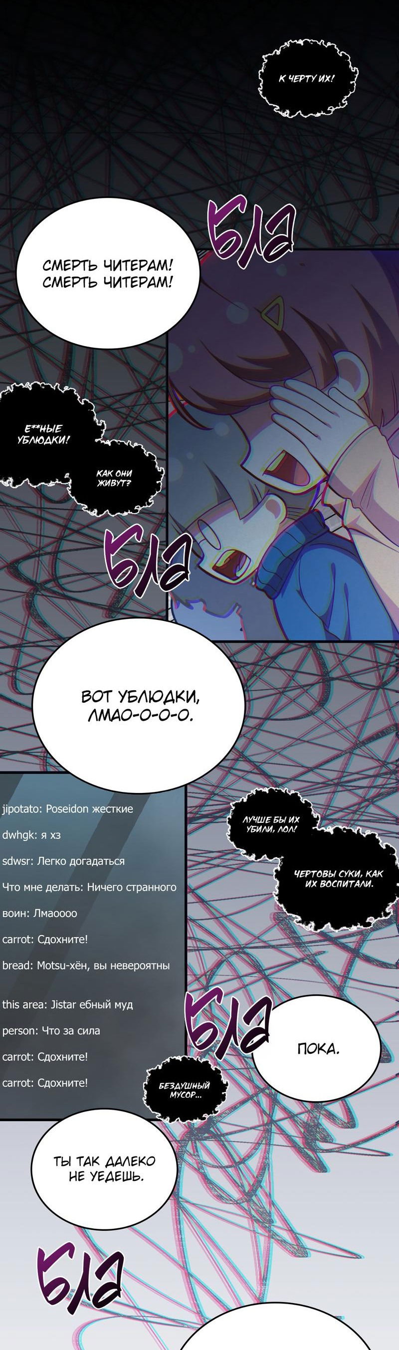 Манга Член гильдии по соседству - Глава 20 Страница 17