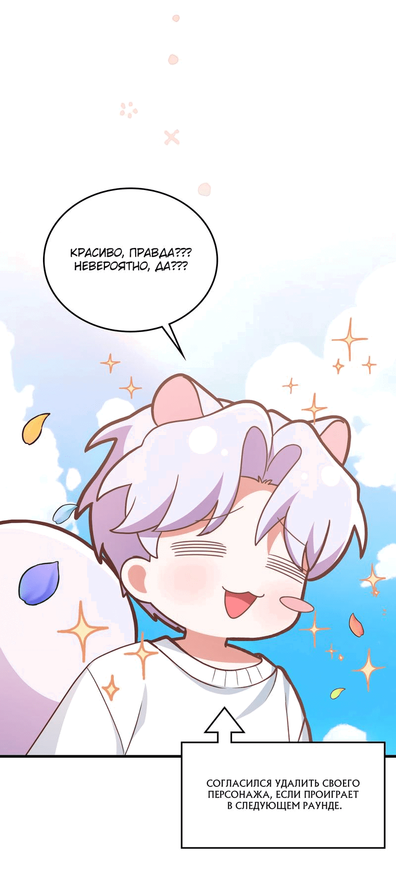 Манга Член гильдии по соседству - Глава 20 Страница 35