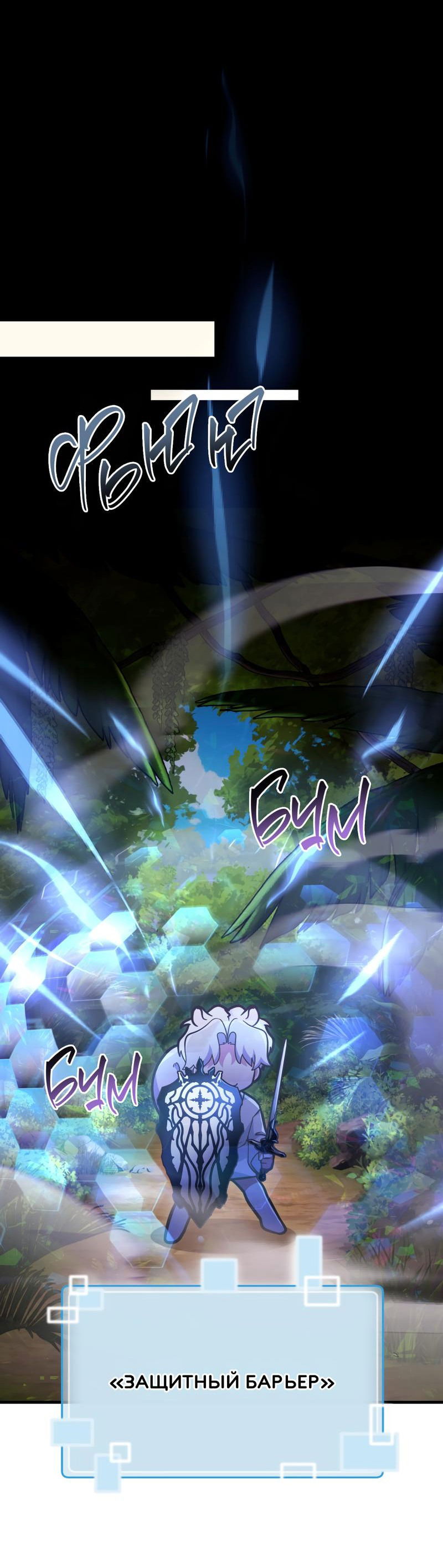 Манга Член гильдии по соседству - Глава 20 Страница 71