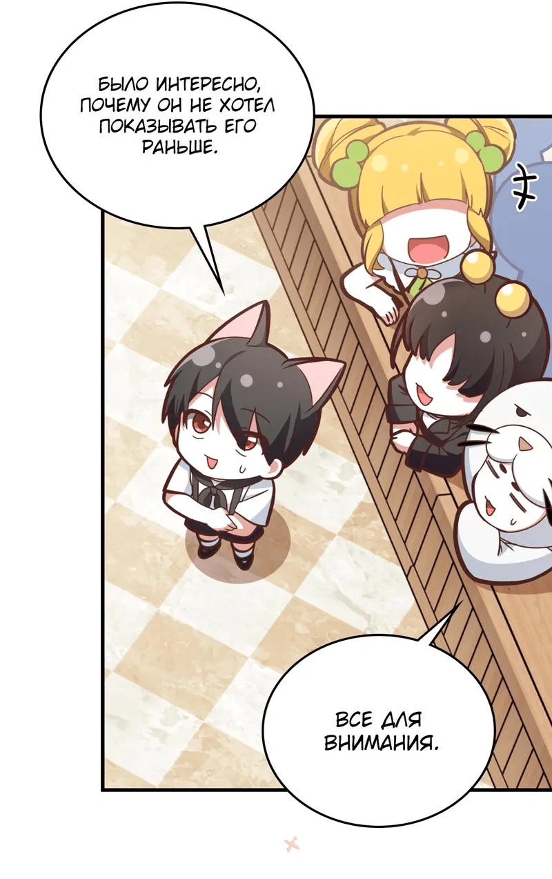 Манга Член гильдии по соседству - Глава 20 Страница 34