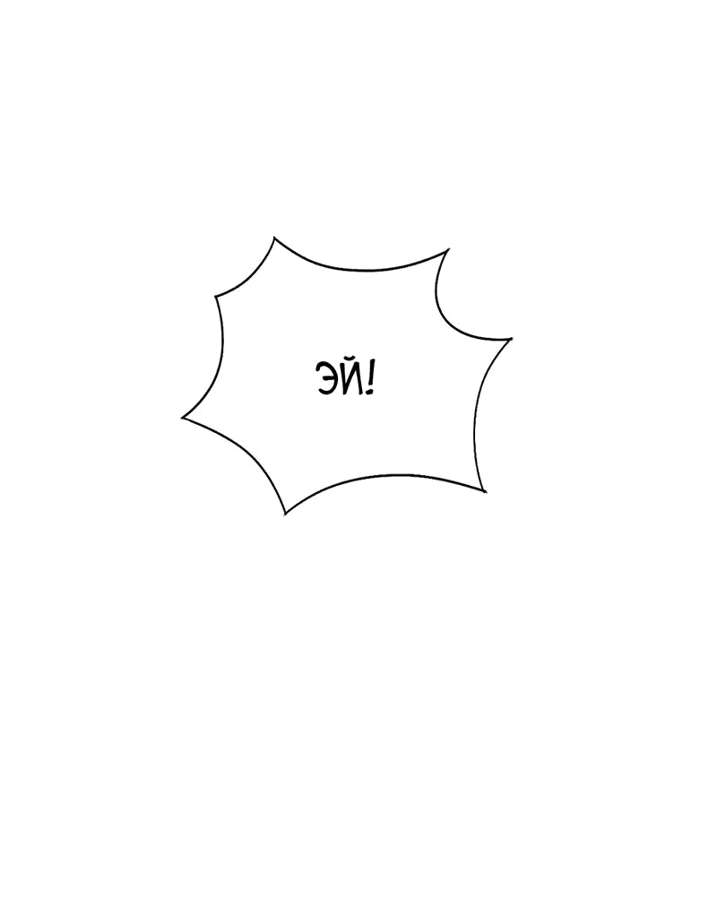 Манга Член гильдии по соседству - Глава 20 Страница 22