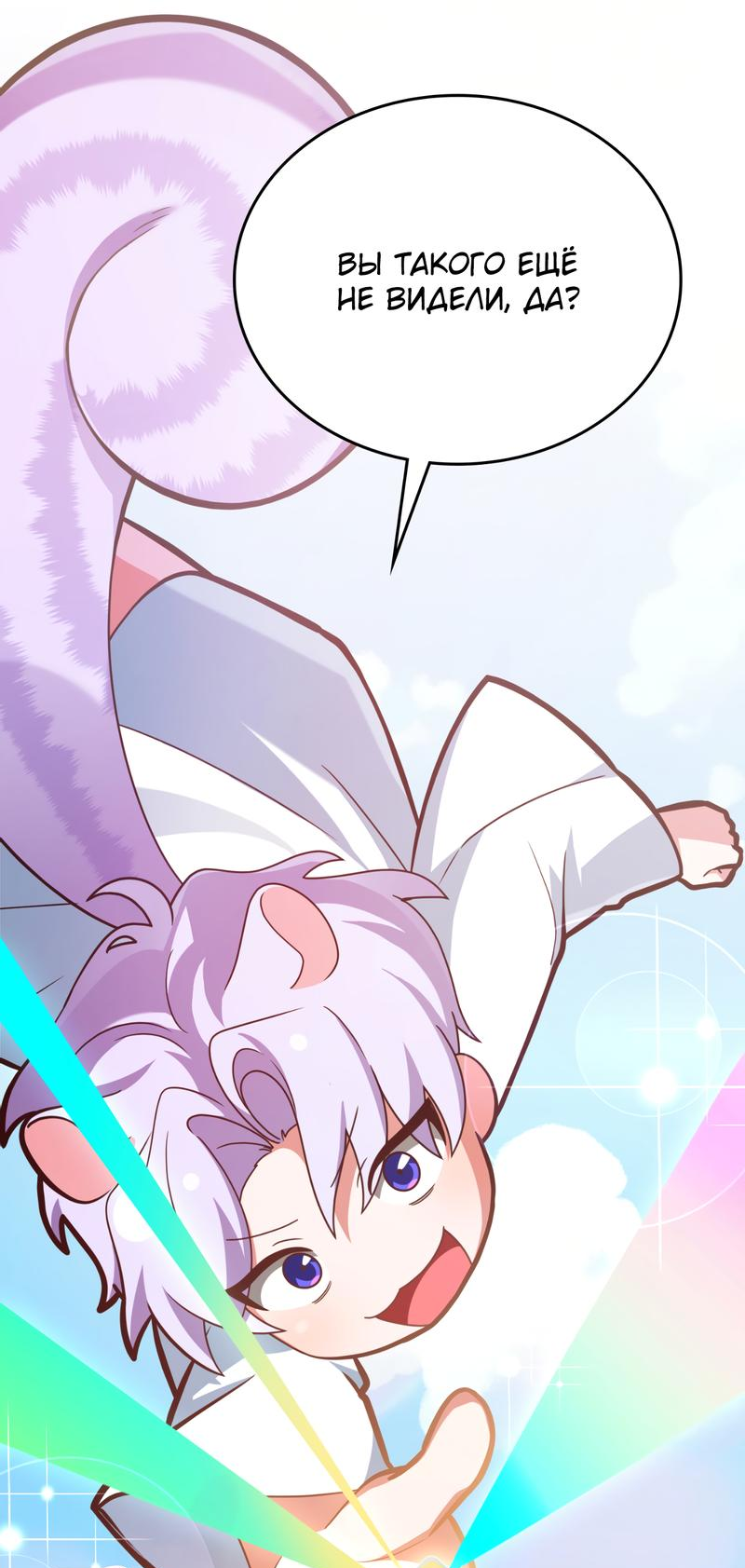 Манга Член гильдии по соседству - Глава 20 Страница 27