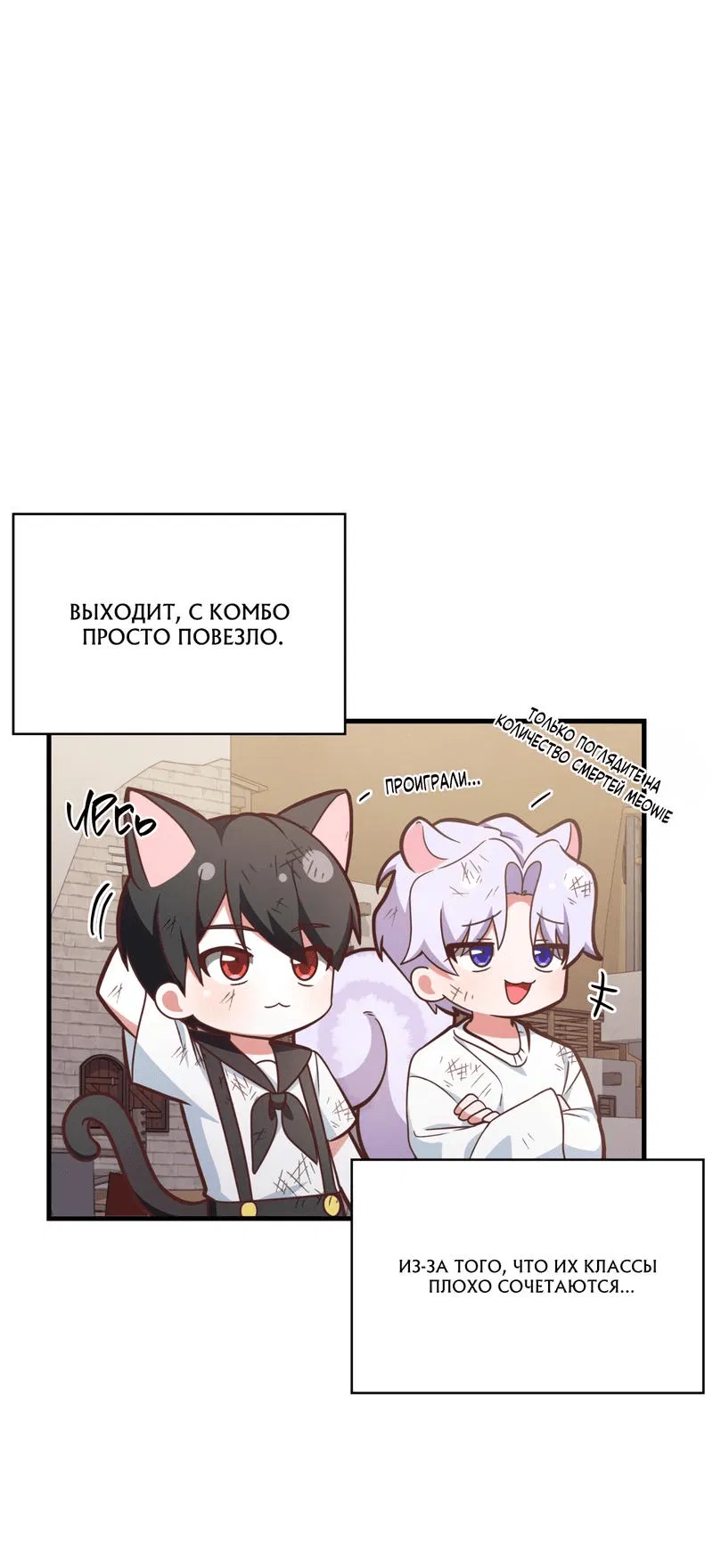 Манга Член гильдии по соседству - Глава 20 Страница 8