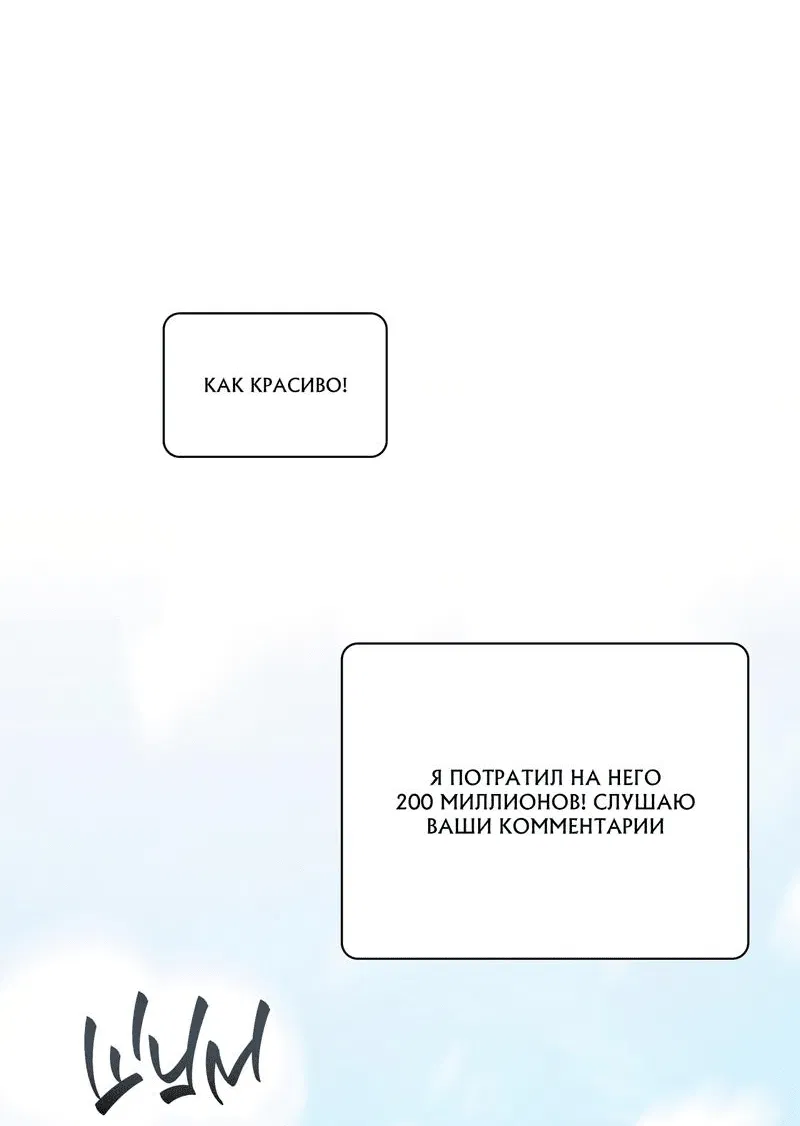 Манга Член гильдии по соседству - Глава 20 Страница 31